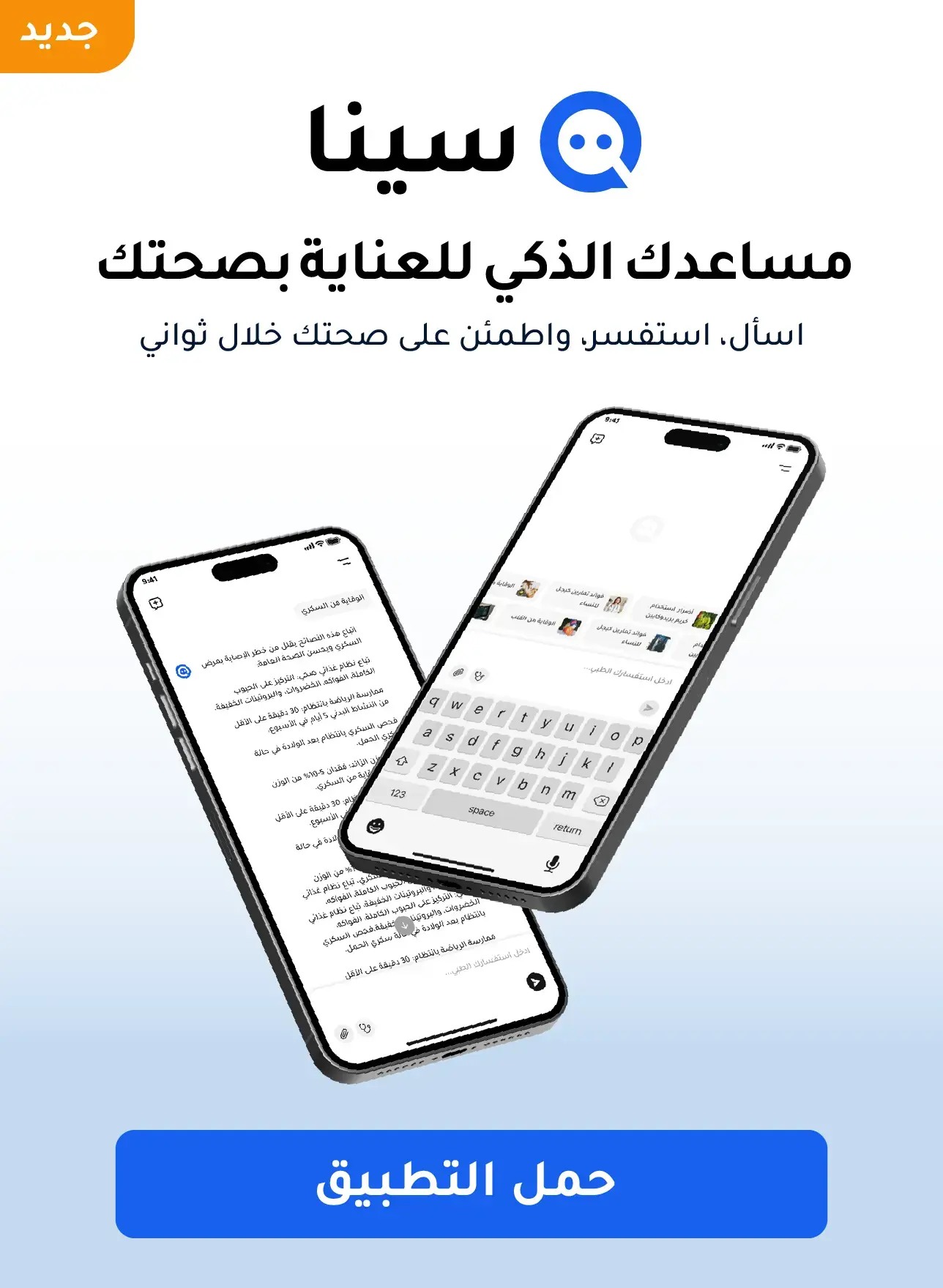 sina-touchpoint